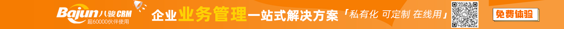 一個CRM系統(tǒng)大概多少錢