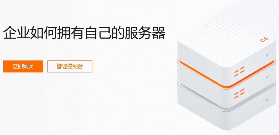 私有云？中小企業也可以擁有