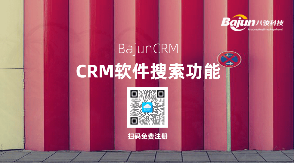 如何在CRM中快速搜索客戶訂單等信息？
