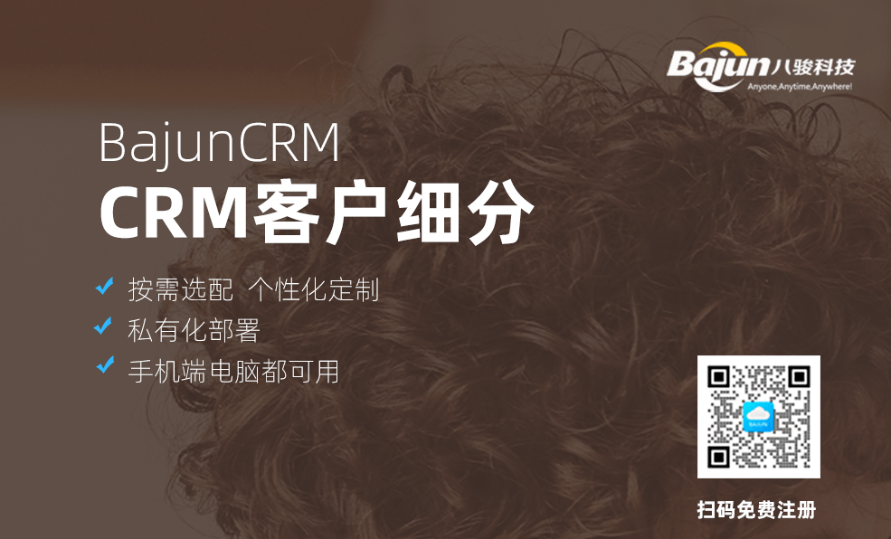 什么是客戶細分，CRM客戶細分的方法及作用