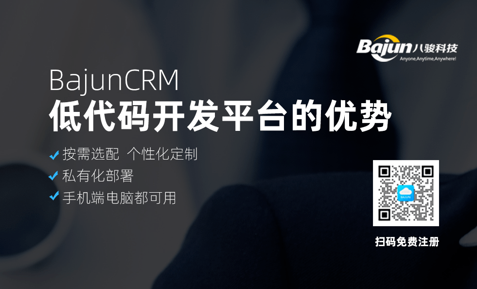 低代碼開發平臺 低代碼開發平臺