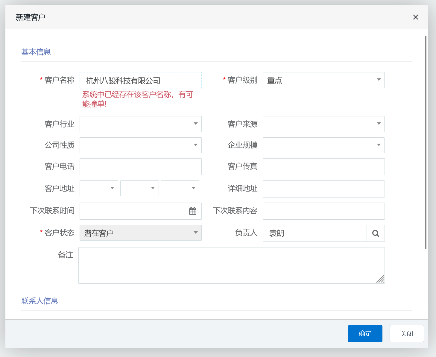 銷售如何報備客戶資源？