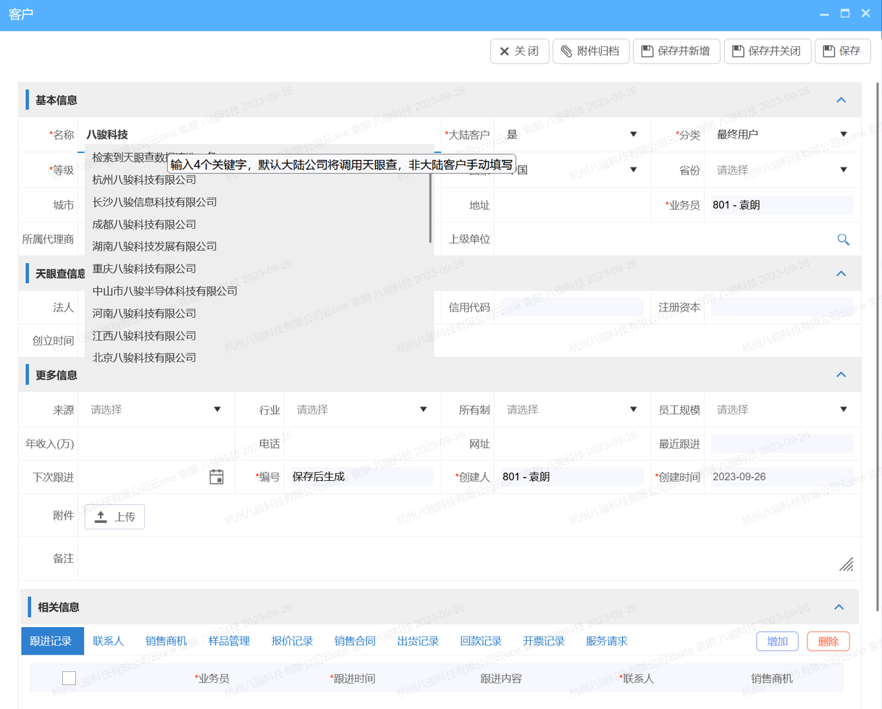 CRM客戶資料管理系統高效管理您的客戶資料