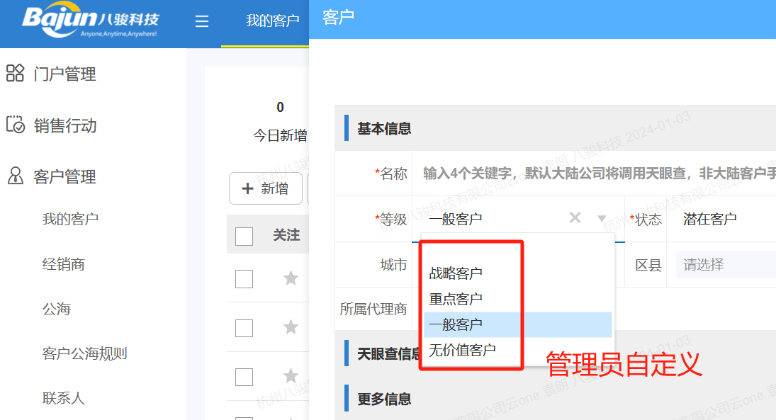 CRM系統(tǒng)如何助力銷售團隊提升業(yè)績？