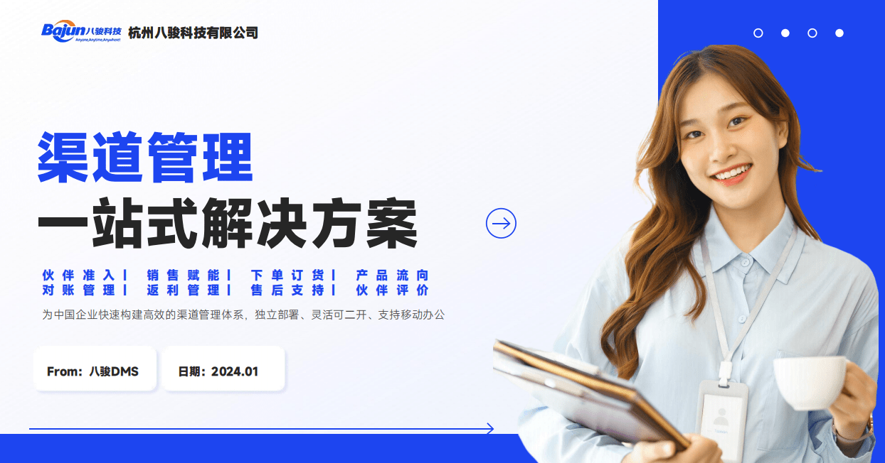 DMS是什么