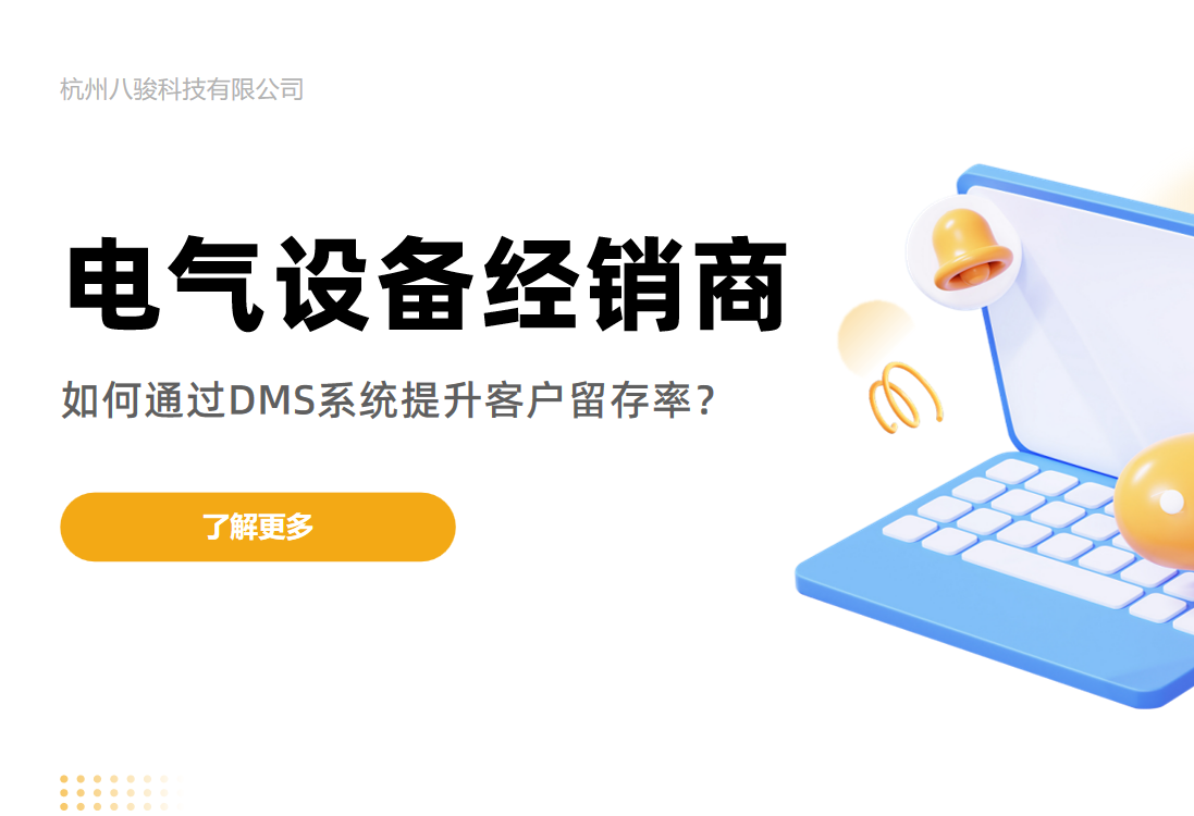 電氣設(shè)備經(jīng)銷商 電氣設(shè)備經(jīng)銷商