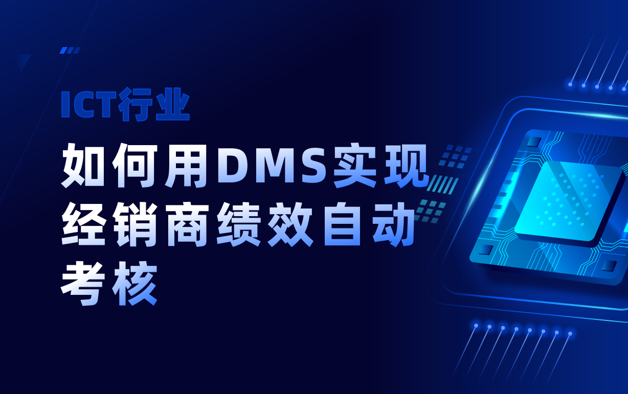 ICT行業(yè) ICT行業(yè)