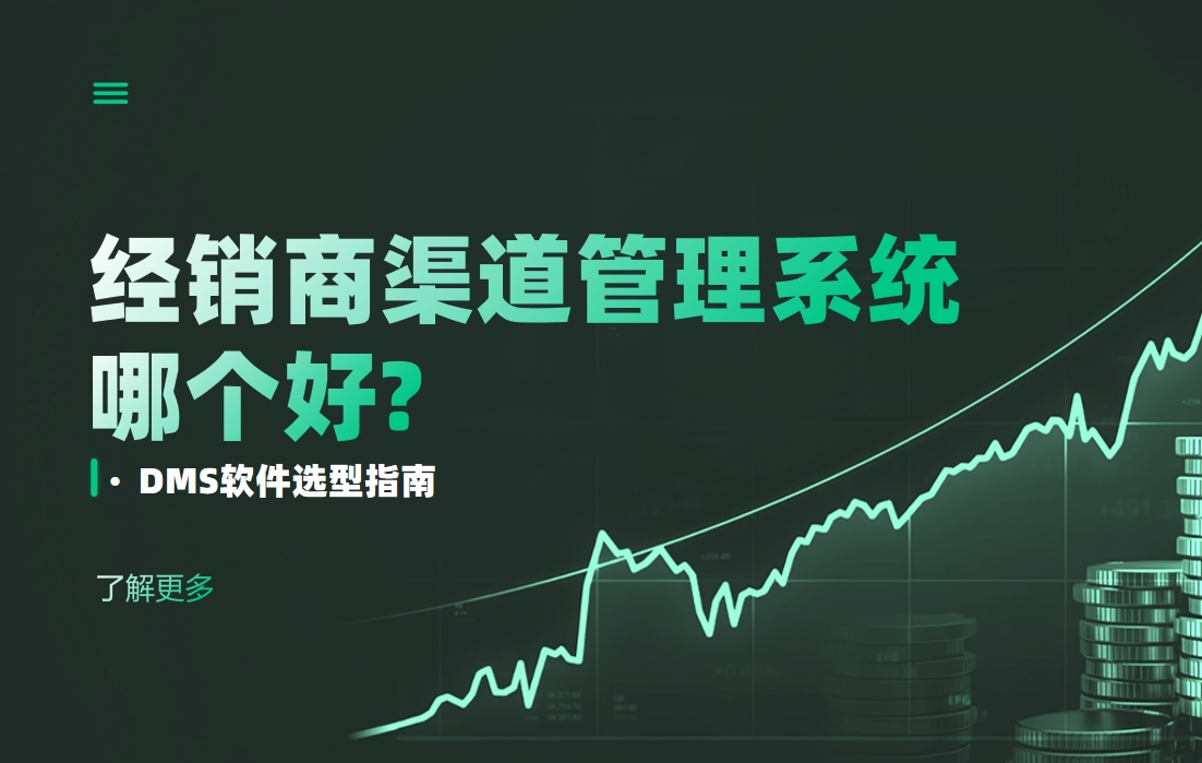 DMS軟件選型指南 DMS軟件選型指南