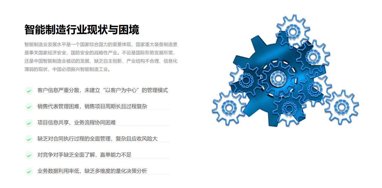 智能制造 智能制造