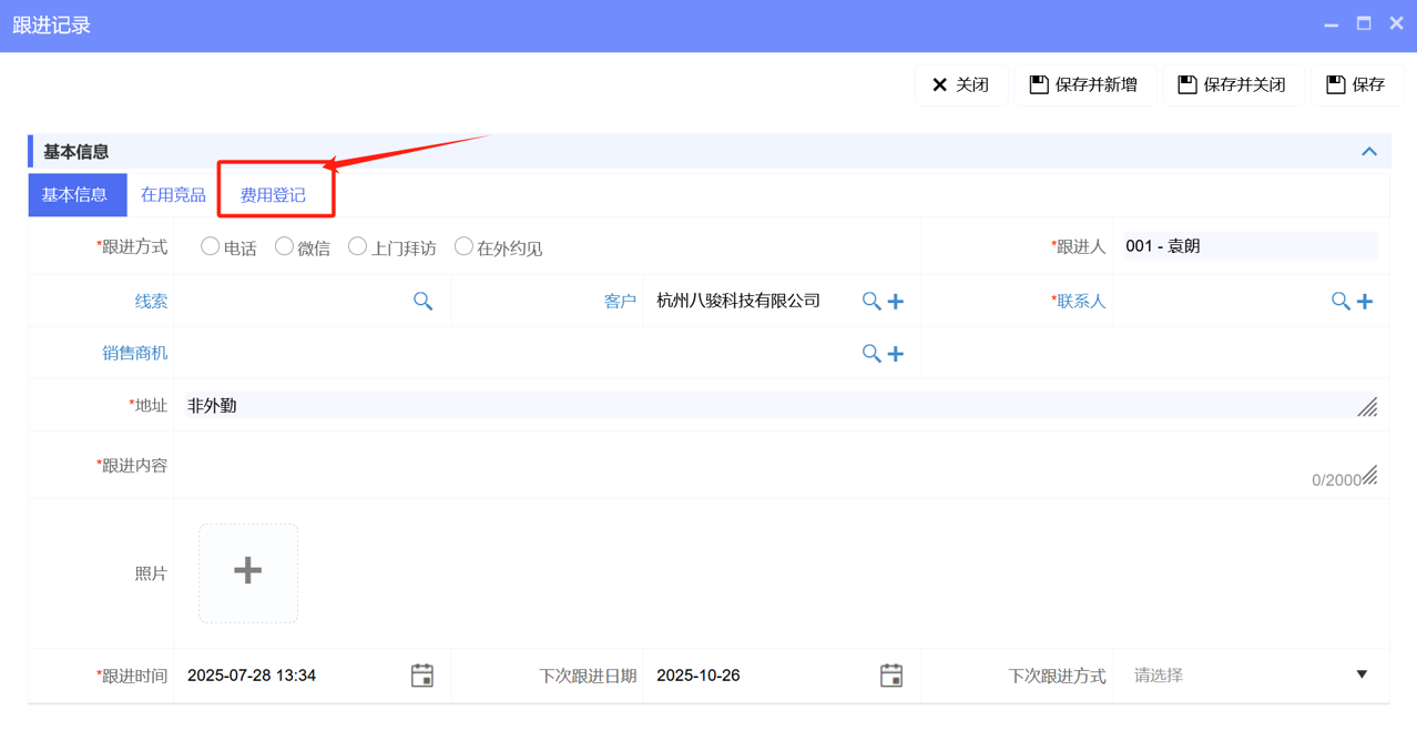費(fèi)用報(bào)銷系統(tǒng)