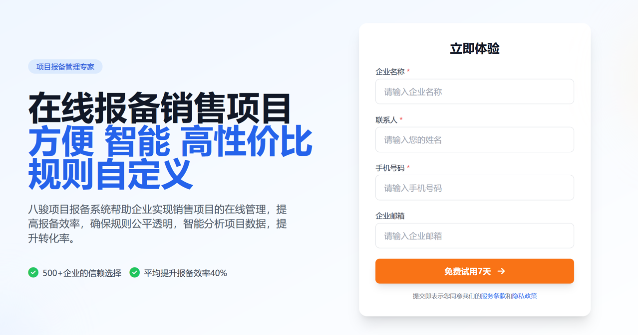 廠家視角：如何通過報備系統(tǒng)構(gòu)建渠道信任體系？
