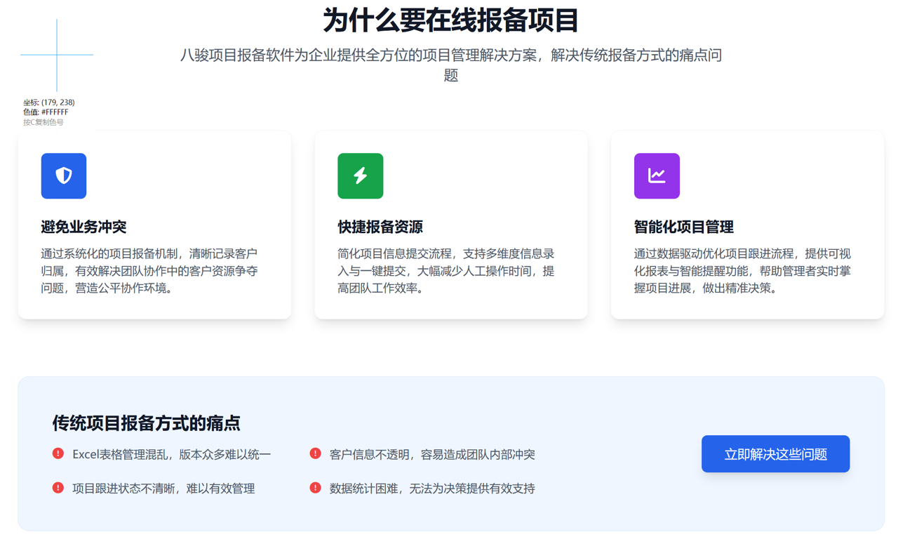 商機(jī)保護(hù)新規(guī)下，合規(guī)報備軟件成剛需