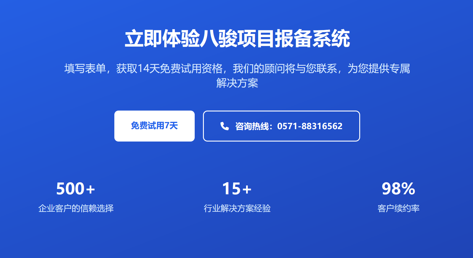 項目報備軟件注冊 項目報備軟件注冊