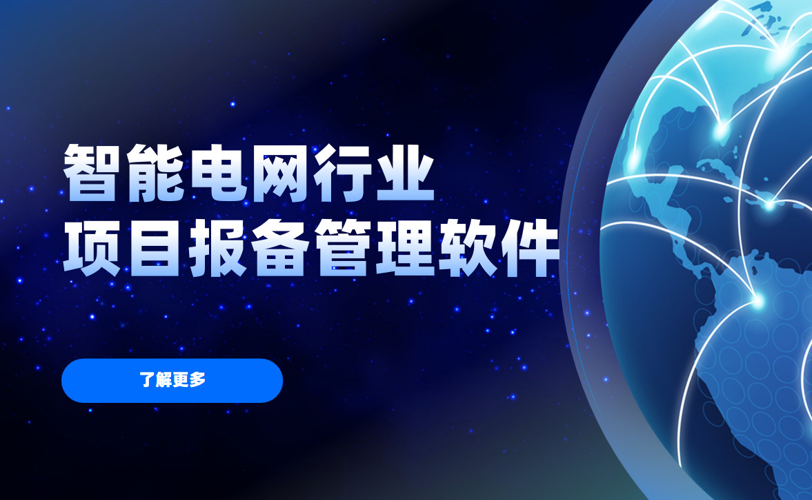 智能電網(wǎng) 智能電網(wǎng)