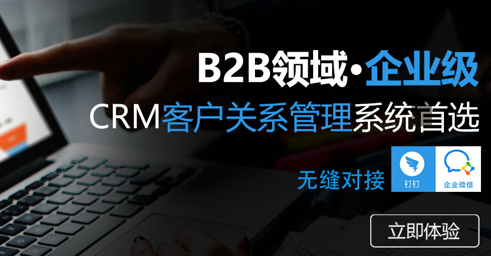 <b>B2BICRMϵyʲô˼ʲôc?</b>