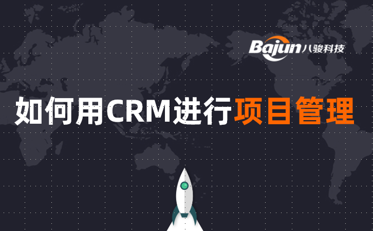 ʹCRMϵyĿ䡢AκͽyӋ