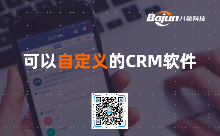 <b>ԶxCRMܛЩ</b>