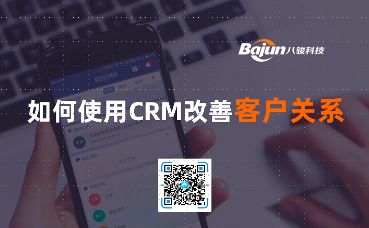 <b>ʹCRMƿ͑(h)P(gun)ϵ</b>